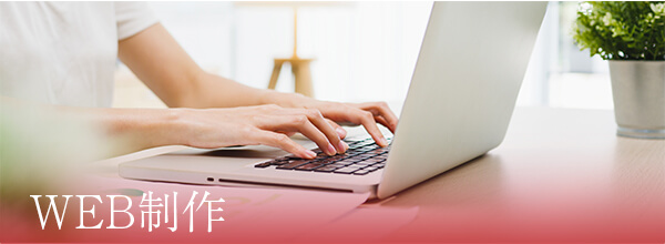 webコンサル